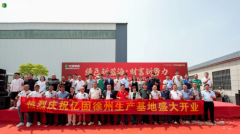 亿固沿长江经海轴线铺展：湖南郴州、江西高安